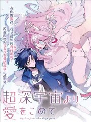 国产漫画墨色分镜条目封面